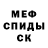МЕФ мука The Chobitina