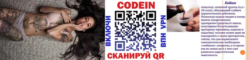 Купить где  Питкяранта  Кодеиновый сироп Lean напиток Lean (лин) 