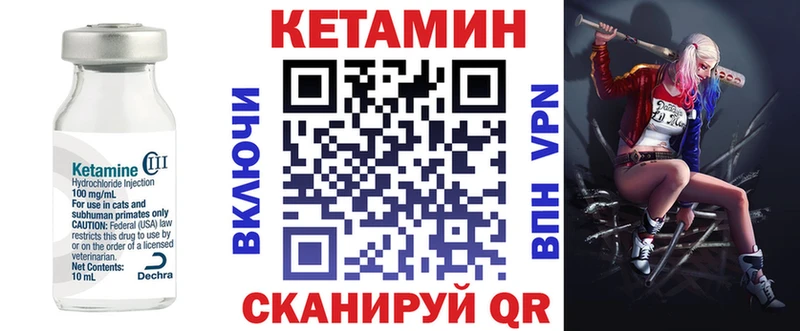 Купить  Питкяранта  КЕТАМИН VHQ 