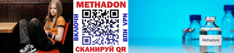 МЕТАДОН methadone  Купить закладки  Питкяранта 